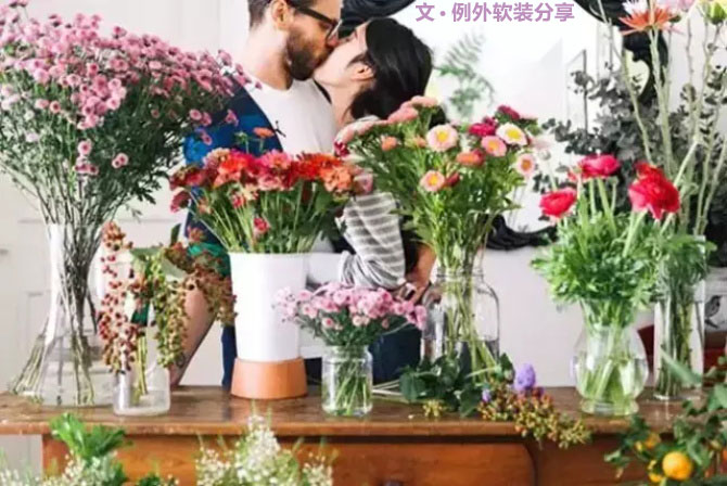 花花世界，打造浪漫空間就靠“她”了！
