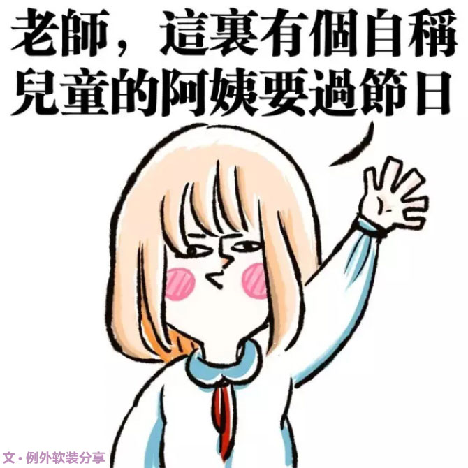 即使長大了，我也想繼續(xù)賣賣萌