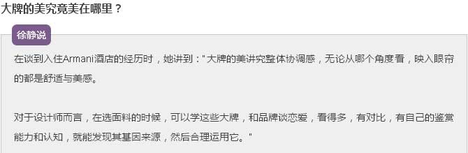 【例外.學習周】“軟裝女神”教你從大自然里發(fā)現(xiàn)家具品牌基因！-別墅設計,軟裝設計,室內設計,豪宅設計,深圳例外軟裝設計公司