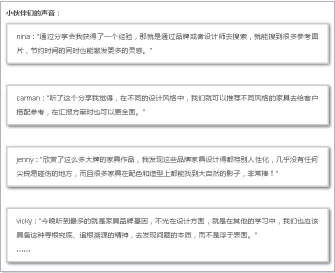 【例外.學習周】“軟裝女神”教你從大自然里發(fā)現(xiàn)家具品牌基因！-別墅設計,軟裝設計,室內設計,豪宅設計,深圳例外軟裝設計公司