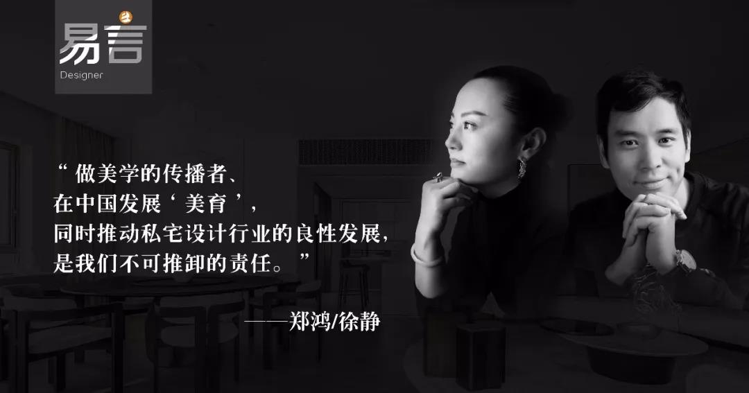 建E微訪談 | 鄭鴻&徐靜：從同學(xué)到夫妻檔設(shè)計師是種怎樣的體驗？
