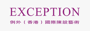 例外軟裝設計企業(yè)簡介