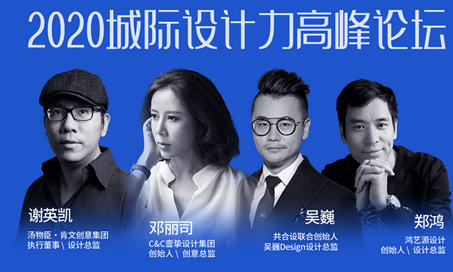 【CIFF新思潮】鄭鴻：我和少墅派的設(shè)計故事