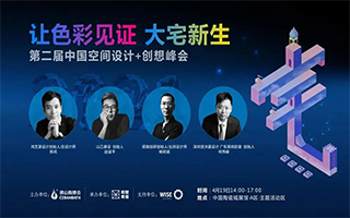 【鴻·活動】設(shè)計師鄭鴻帶你探秘色彩的力量！