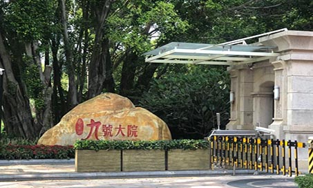 【新簽約】深圳九號大院室內(nèi)設計！